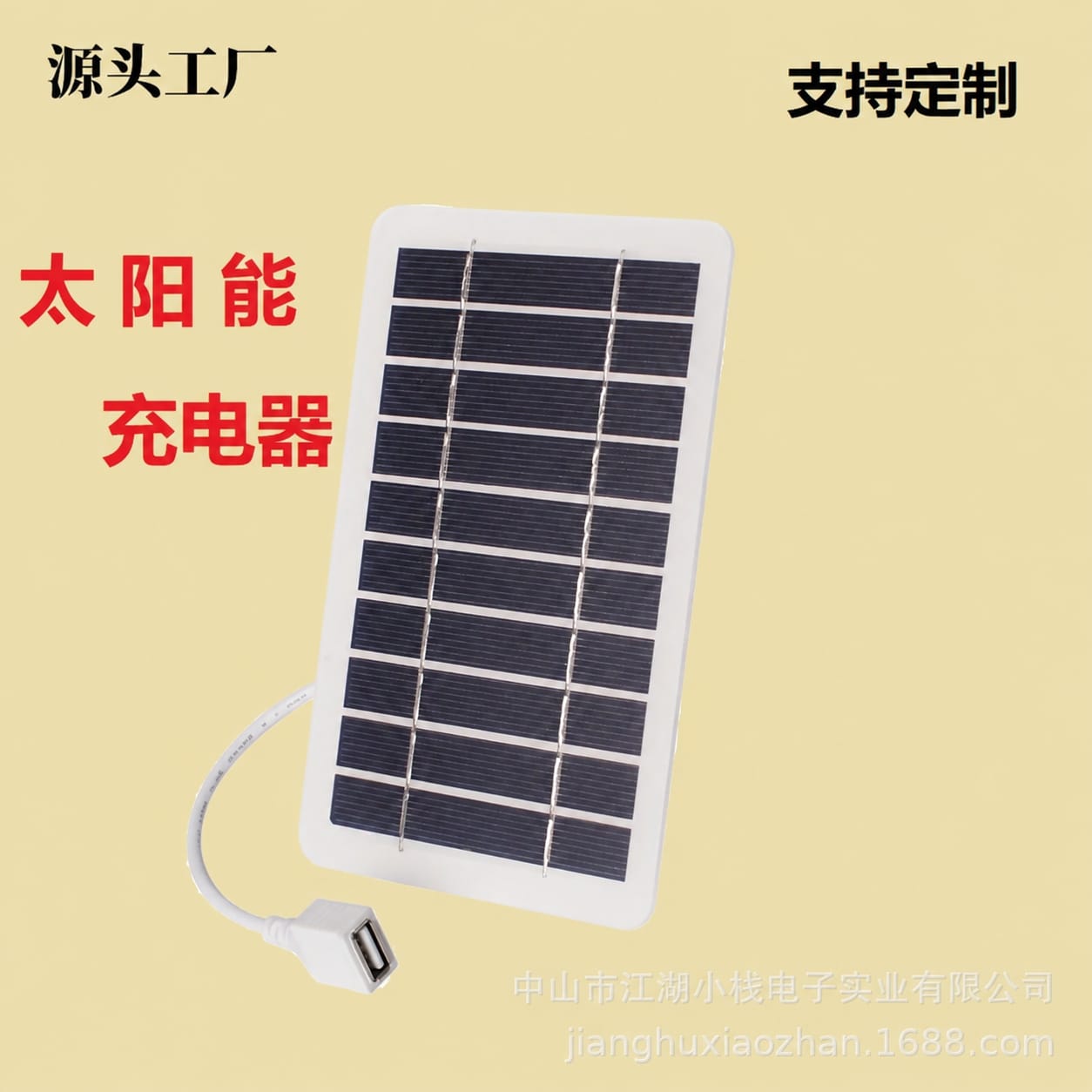 SunCharge Mini Solar Charger ☀️🔋