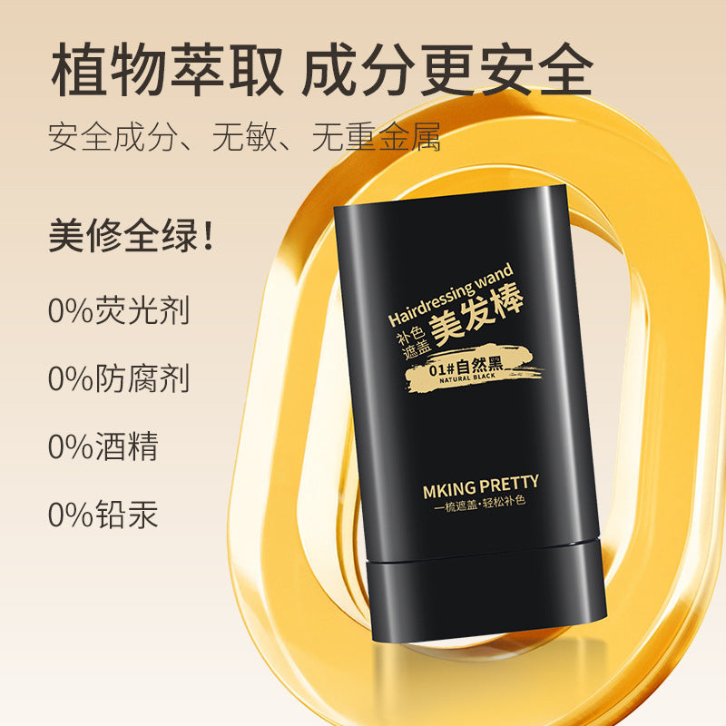 ইনস্ট্যান্ট সাদা চুল ঢাকার ম্যাজিক স্টিক