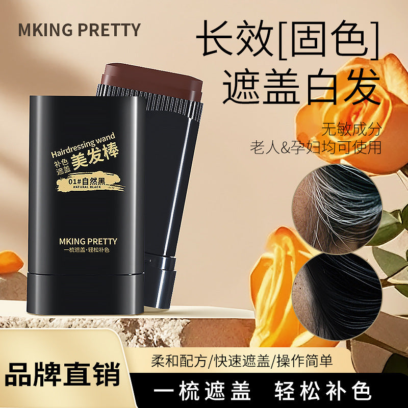 ইনস্ট্যান্ট সাদা চুল ঢাকার ম্যাজিক স্টিক