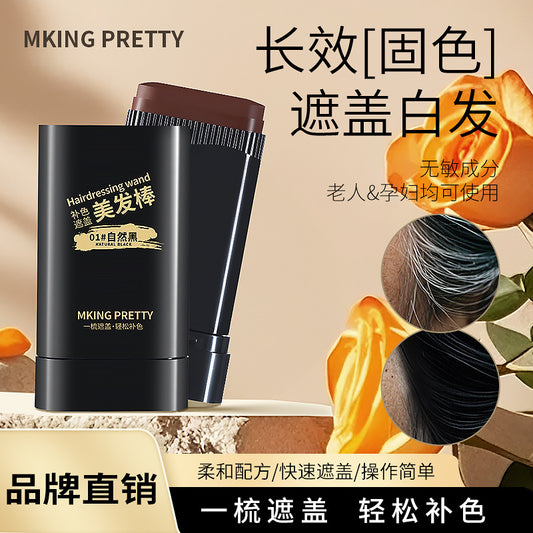 ইনস্ট্যান্ট সাদা চুল ঢাকার ম্যাজিক স্টিক