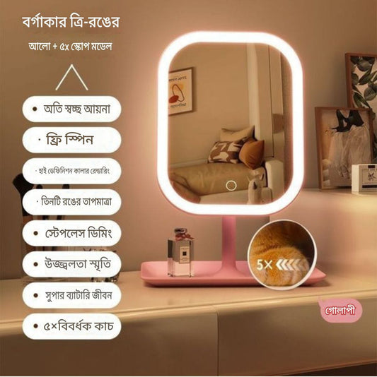 USB Rechargeable LED Meckup Mirror 3 Color Lighting